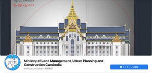 Cambodia MINISTRY of LAND