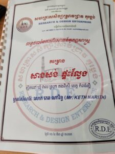 カンボジア地盤調査証明書